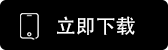 欧e交易所下载 欧e交易所下载